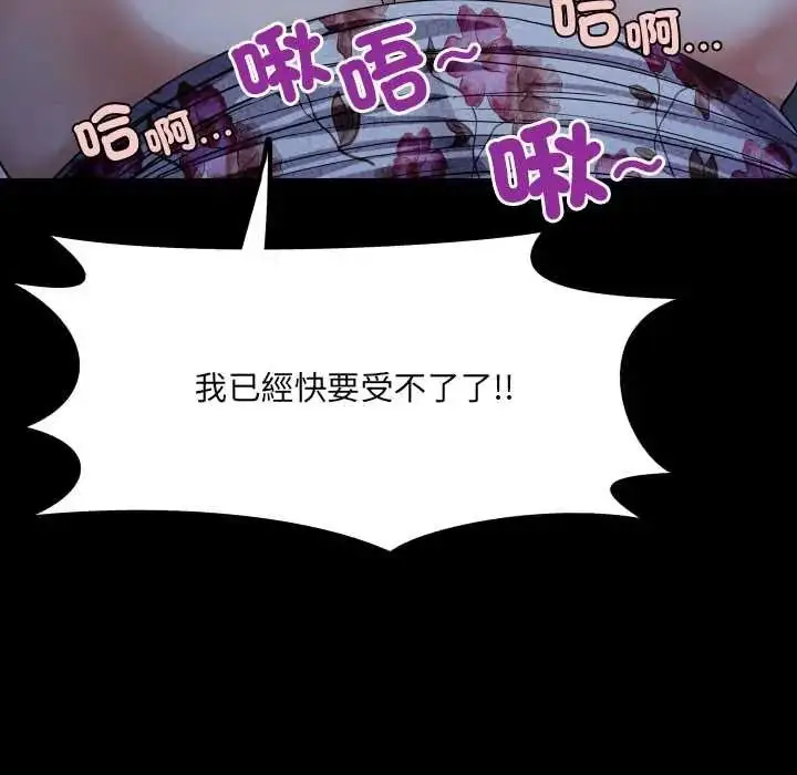 漫画《房间里的心跳》第49话第32张图