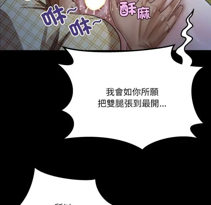 漫画《房间里的心跳》第49话第34张图