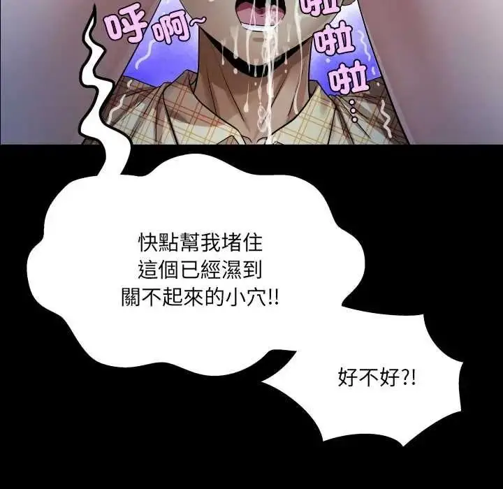 漫画《房间里的心跳》第49话第36张图