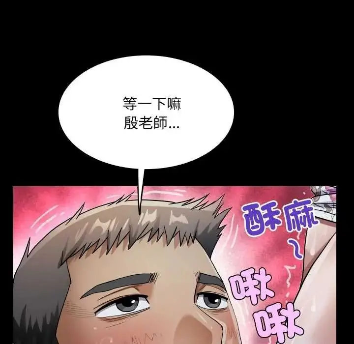 漫画《房间里的心跳》第49话第37张图