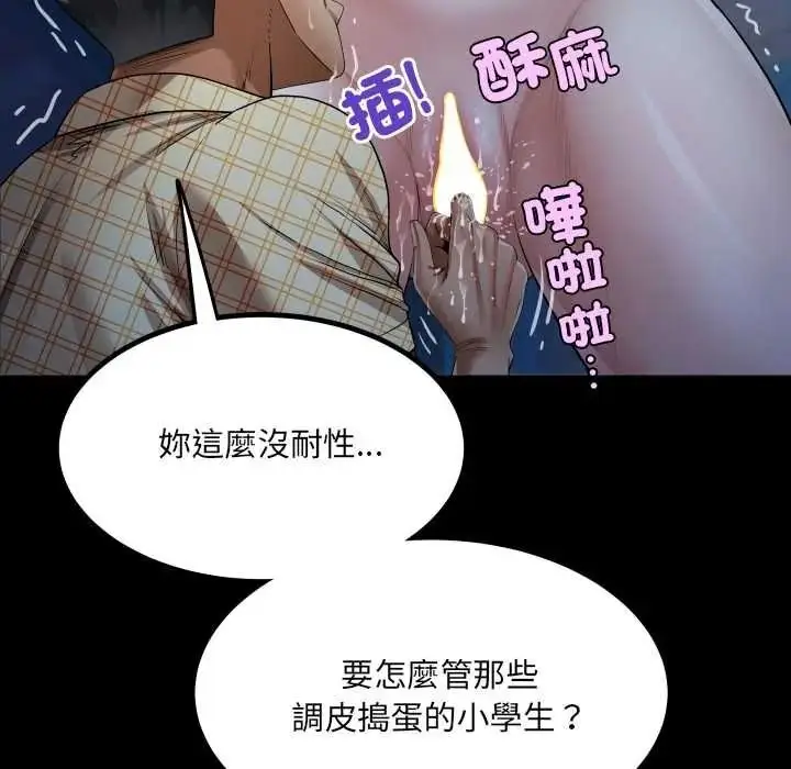 漫画《房间里的心跳》第49话第40张图