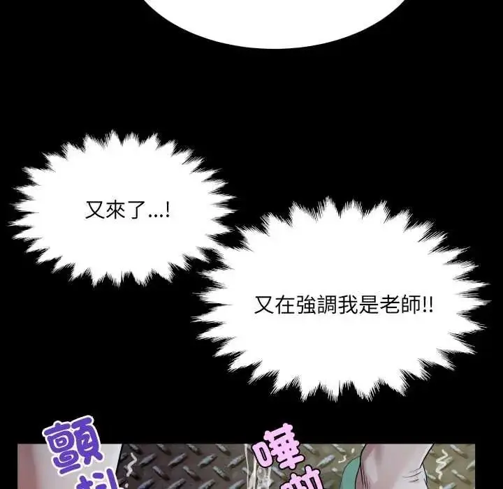 漫画《房间里的心跳》第49话第41张图