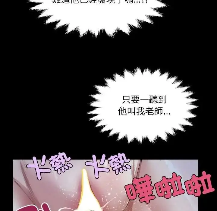 漫画《房间里的心跳》第49话第43张图