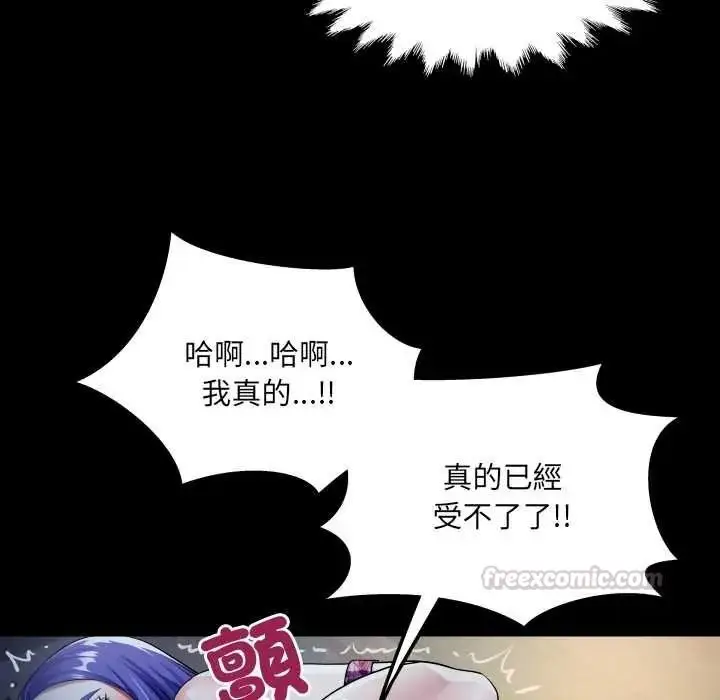 漫画《房间里的心跳》第49话第45张图
