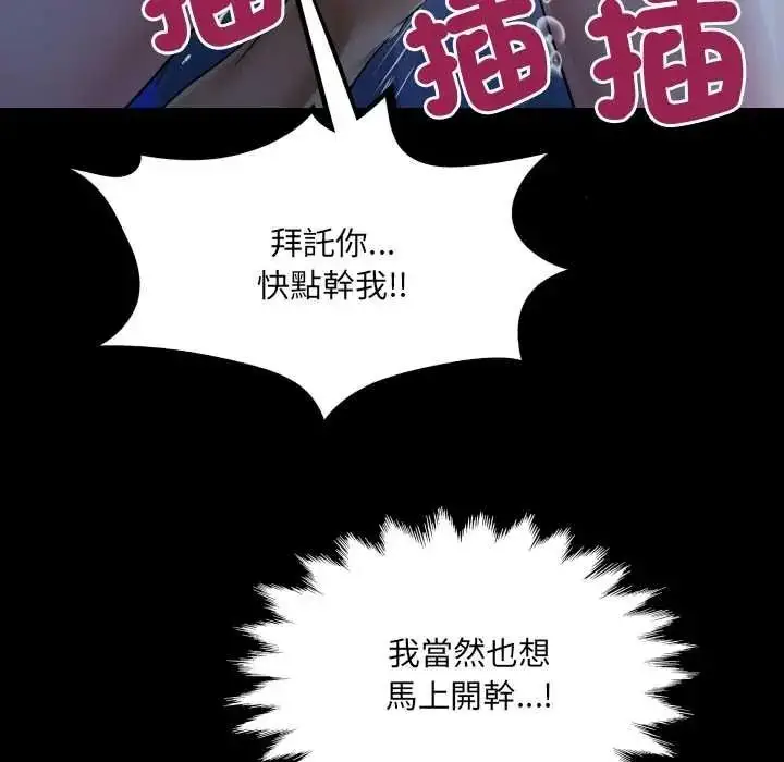 漫画《房间里的心跳》第49话第47张图