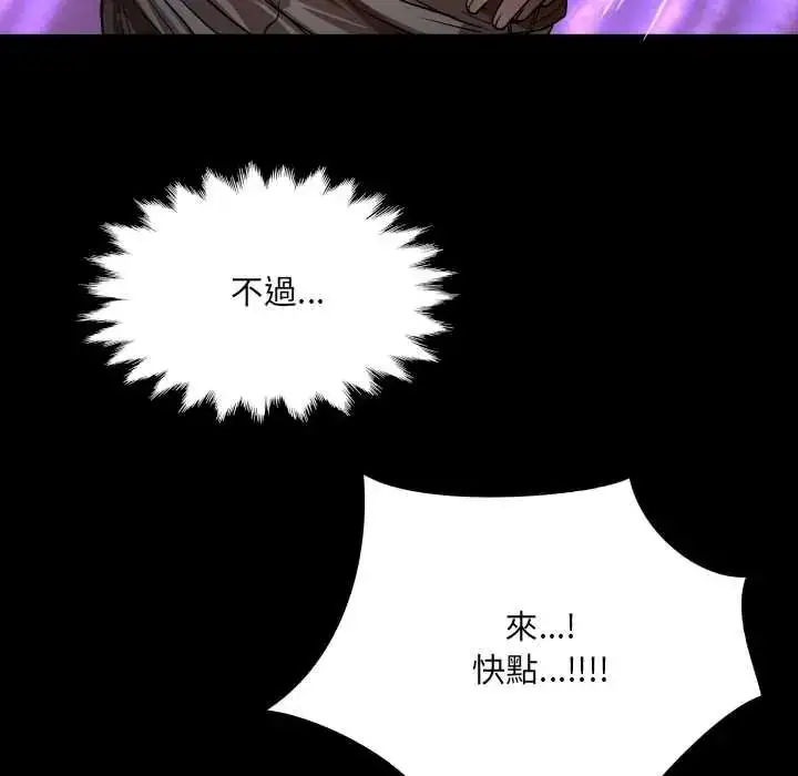 漫画《房间里的心跳》第49话第49张图