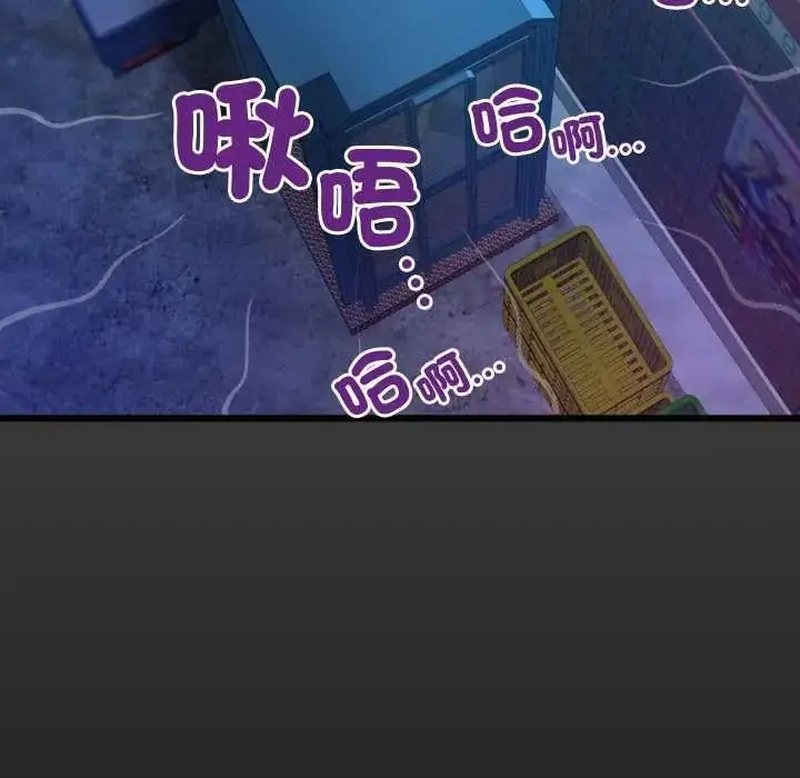 漫画《房间里的心跳》第49话第5张图