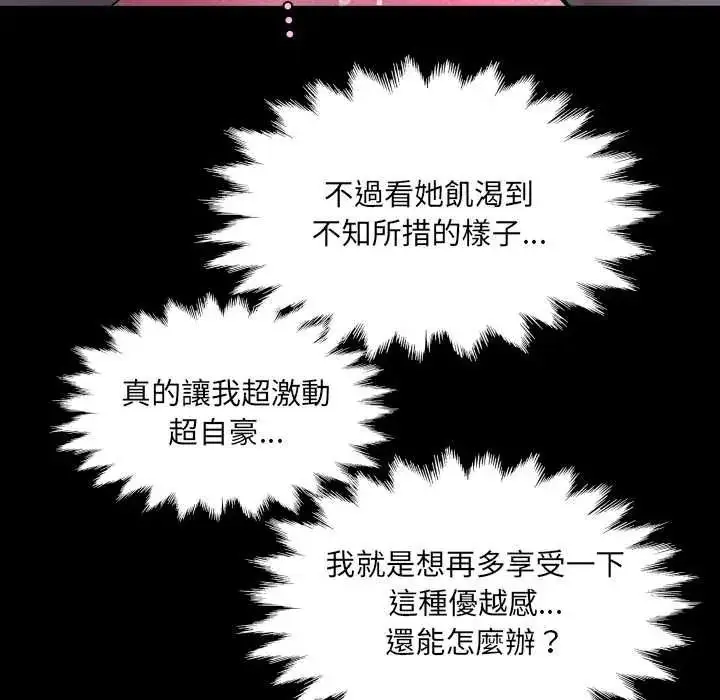 漫画《房间里的心跳》第49话第51张图