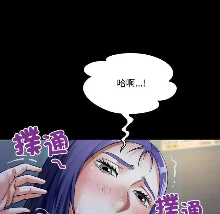 漫画《房间里的心跳》第49话第55张图