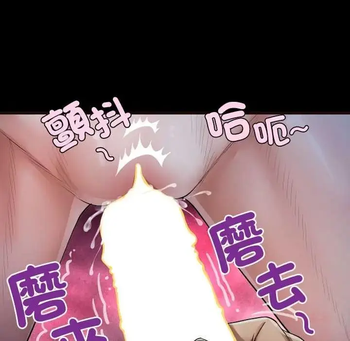 漫画《房间里的心跳》第49话第57张图