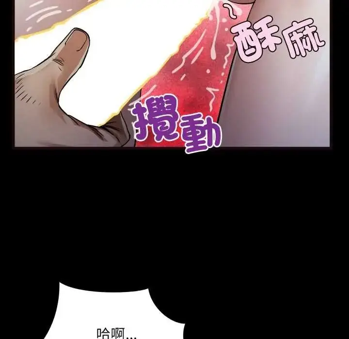 漫画《房间里的心跳》第49话第61张图