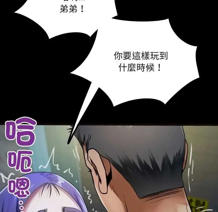 漫画《房间里的心跳》第49话第62张图