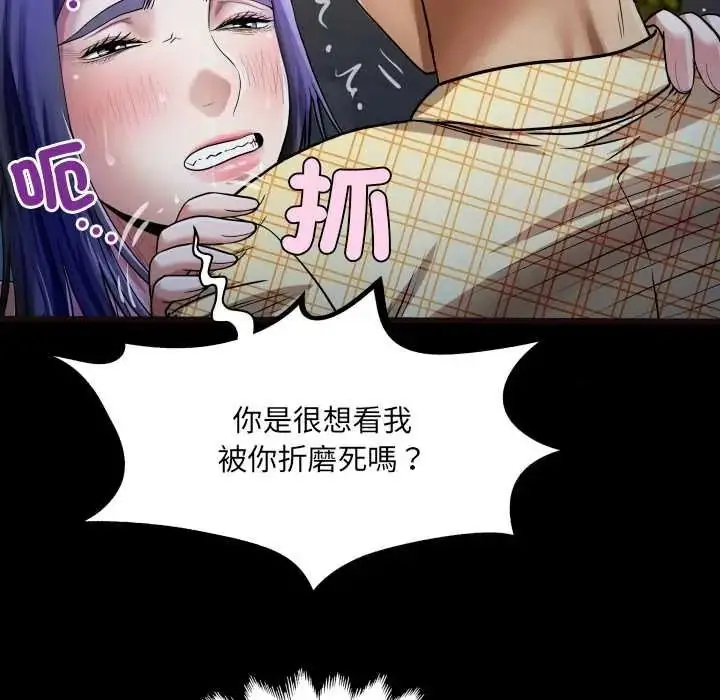漫画《房间里的心跳》第49话第63张图