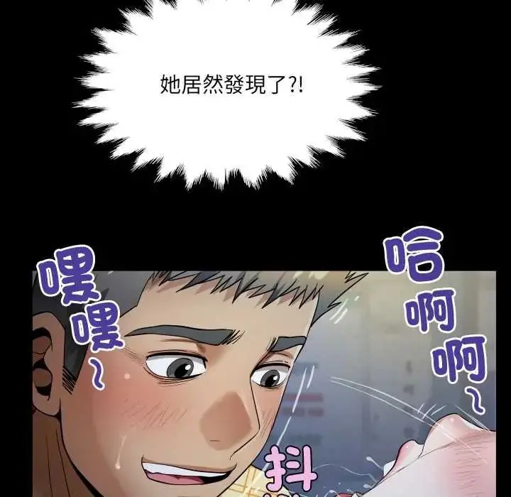 漫画《房间里的心跳》第49话第64张图
