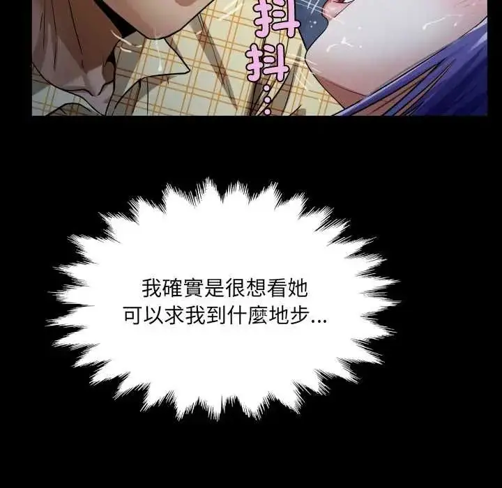 漫画《房间里的心跳》第49话第65张图