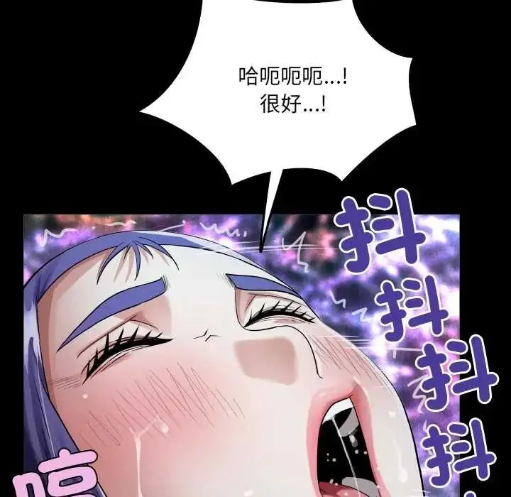 漫画《房间里的心跳》第49话第67张图