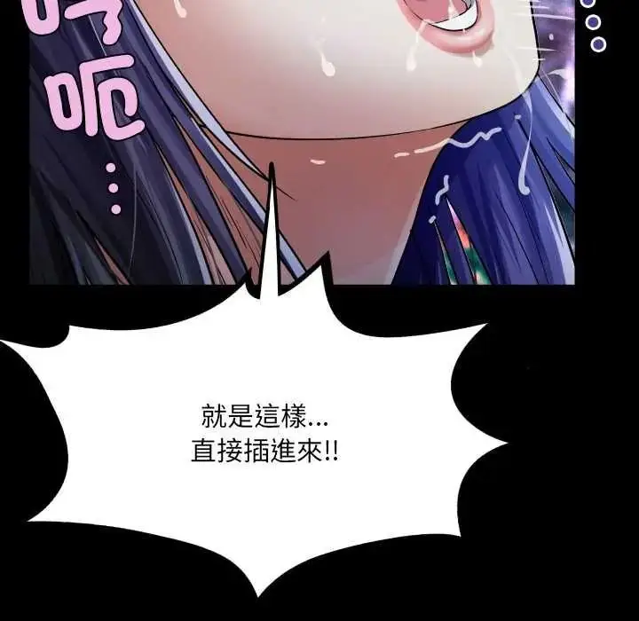 漫画《房间里的心跳》第49话第68张图