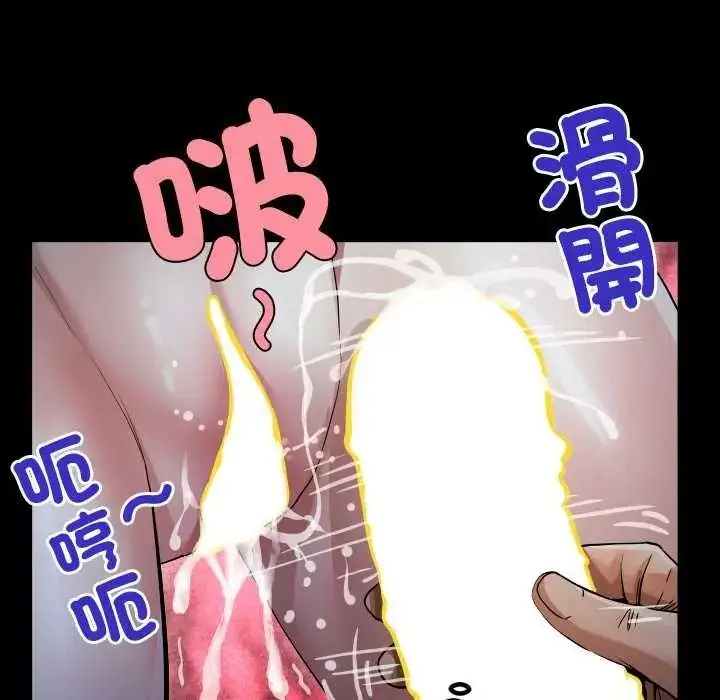 漫画《房间里的心跳》第49话第69张图