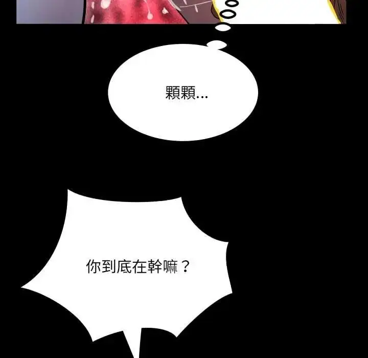 漫画《房间里的心跳》第49话第70张图