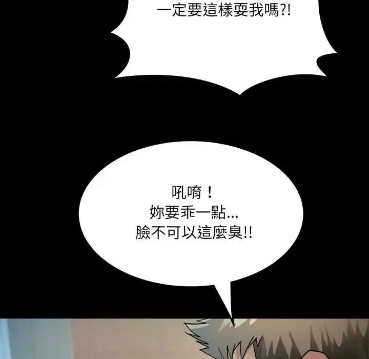 漫画《房间里的心跳》第49话第72张图