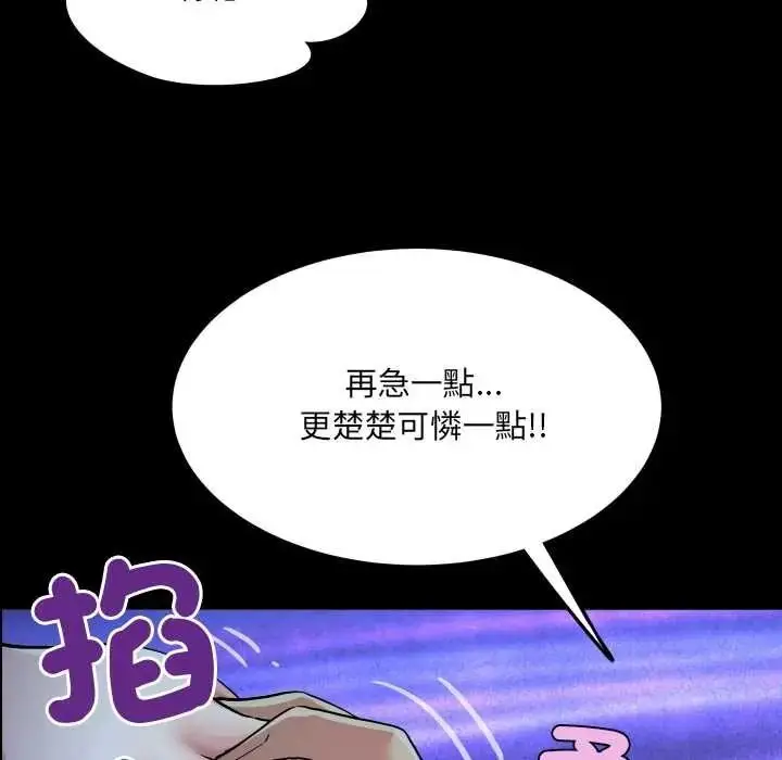 漫画《房间里的心跳》第49话第74张图