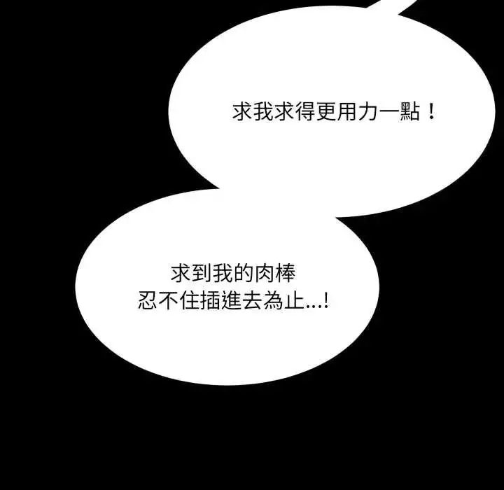 漫画《房间里的心跳》第49话第76张图