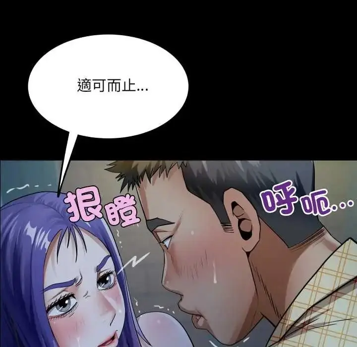 漫画《房间里的心跳》第49话第78张图
