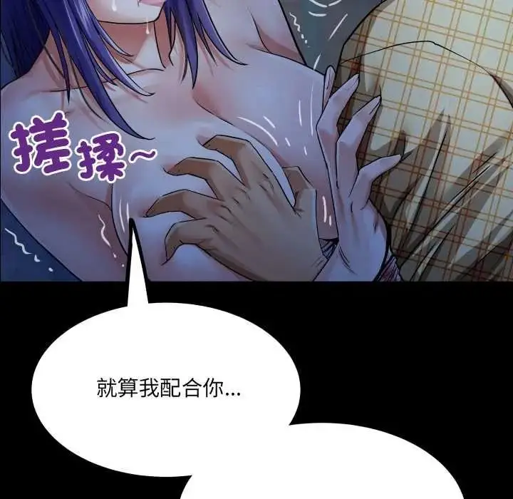 漫画《房间里的心跳》第49话第79张图