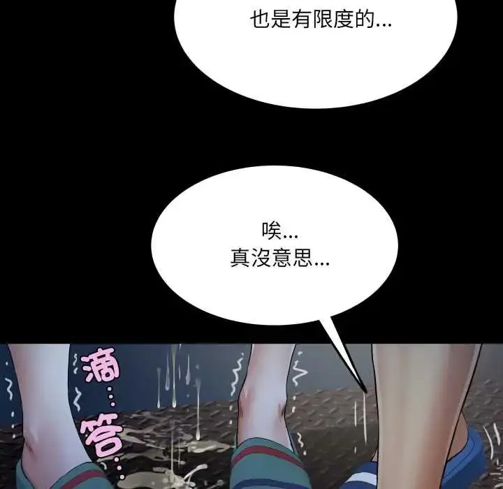 漫画《房间里的心跳》第49话第80张图
