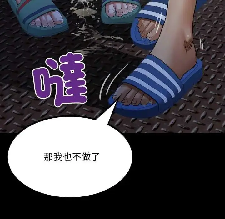 漫画《房间里的心跳》第49话第81张图