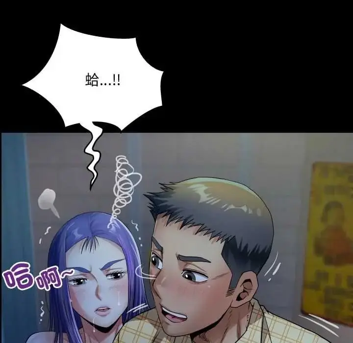 漫画《房间里的心跳》第49话第82张图