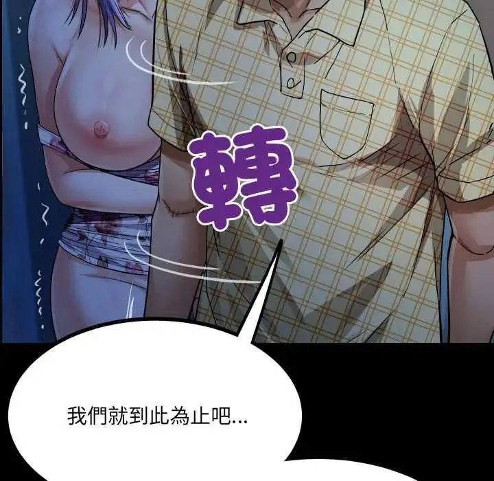 漫画《房间里的心跳》第49话第83张图