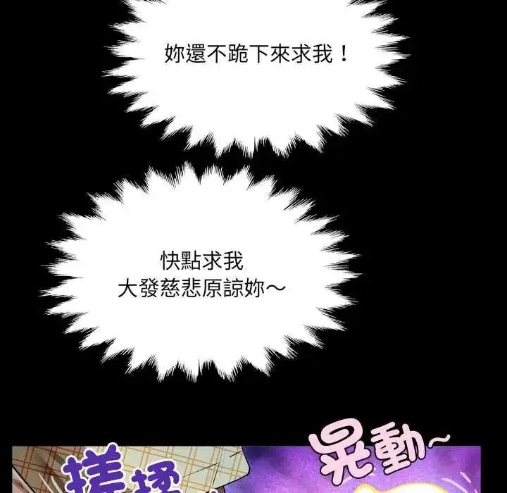 漫画《房间里的心跳》第49话第86张图