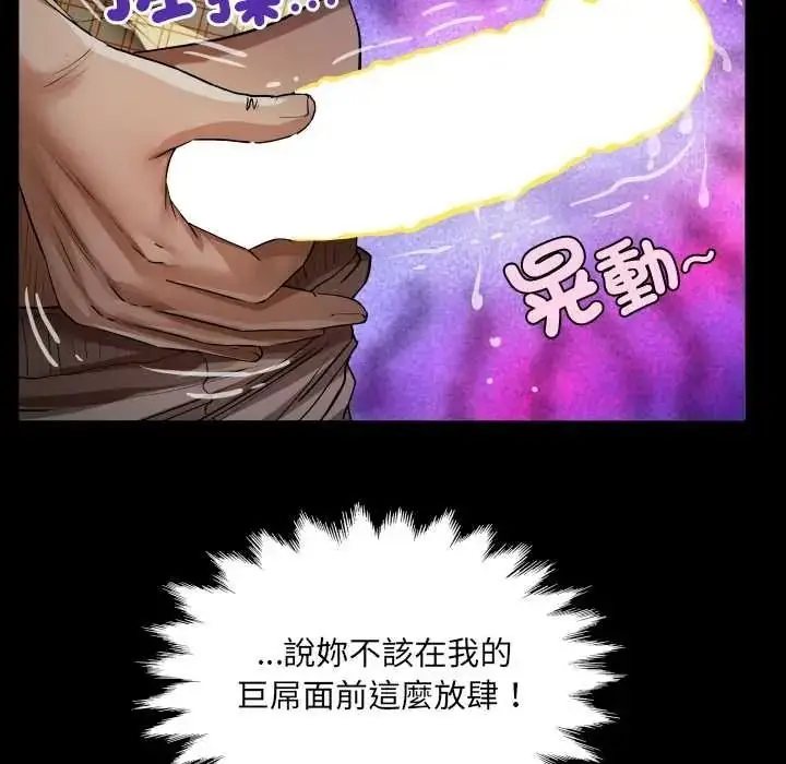 漫画《房间里的心跳》第49话第87张图