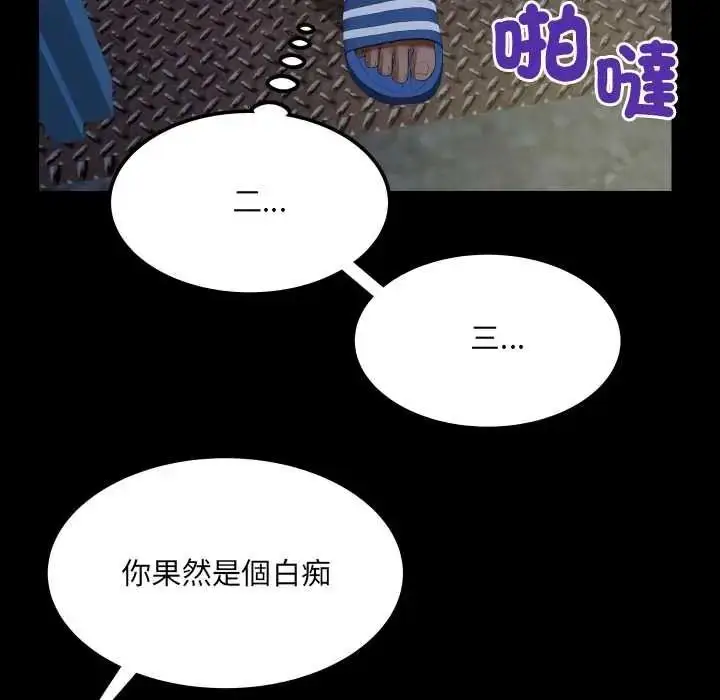 漫画《房间里的心跳》第49话第89张图