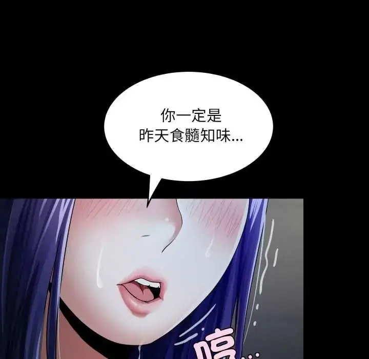 漫画《房间里的心跳》第49话第91张图