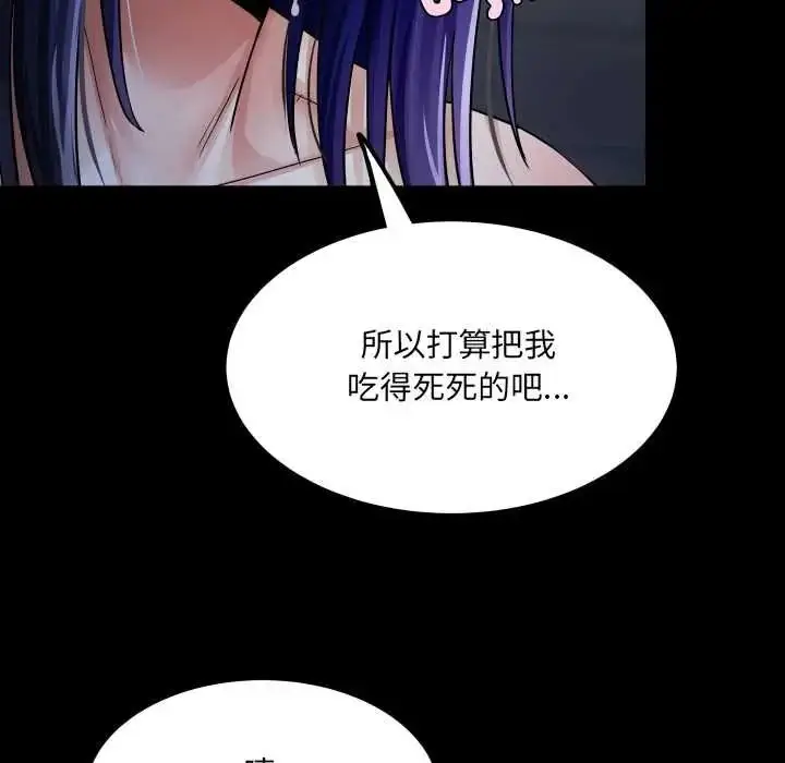 漫画《房间里的心跳》第49话第92张图