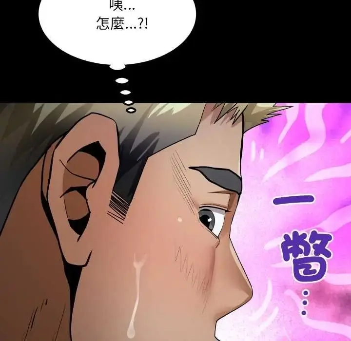 漫画《房间里的心跳》第49话第93张图