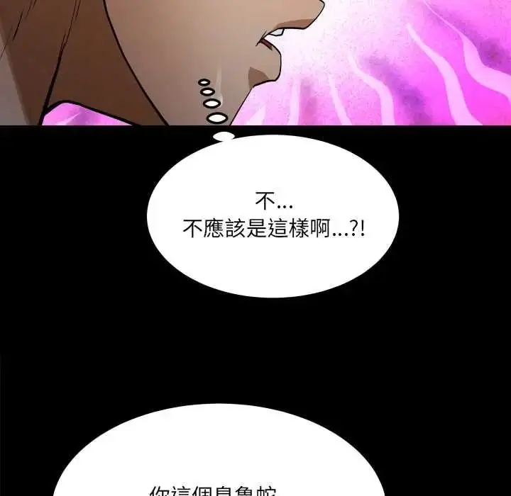 漫画《房间里的心跳》第49话第94张图