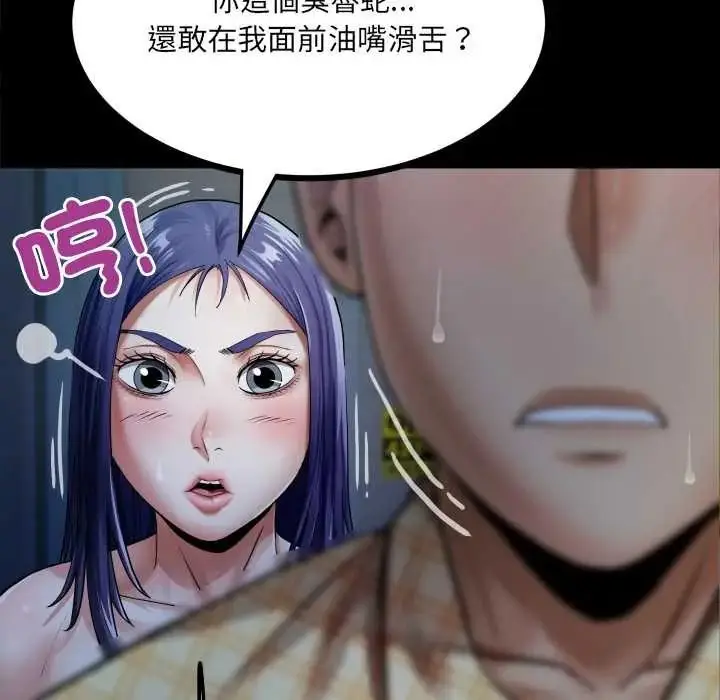 漫画《房间里的心跳》第49话第95张图