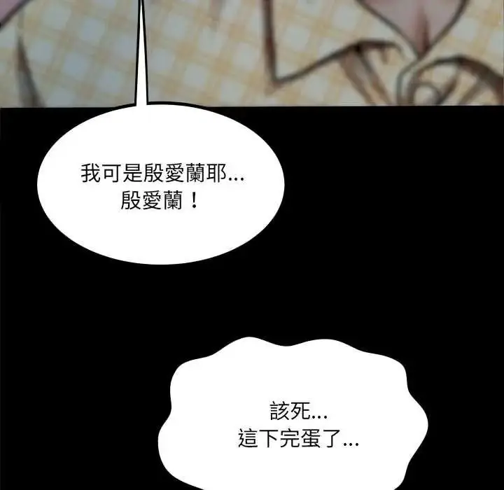漫画《房间里的心跳》第49话第96张图