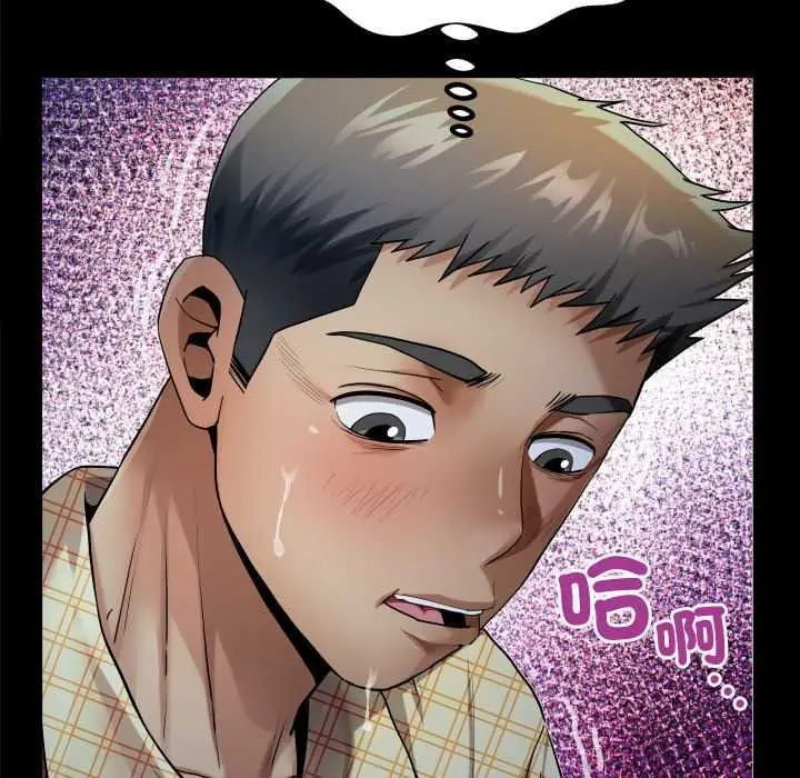 漫画《房间里的心跳》第49话第97张图