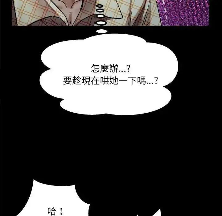 漫画《房间里的心跳》第49话第98张图