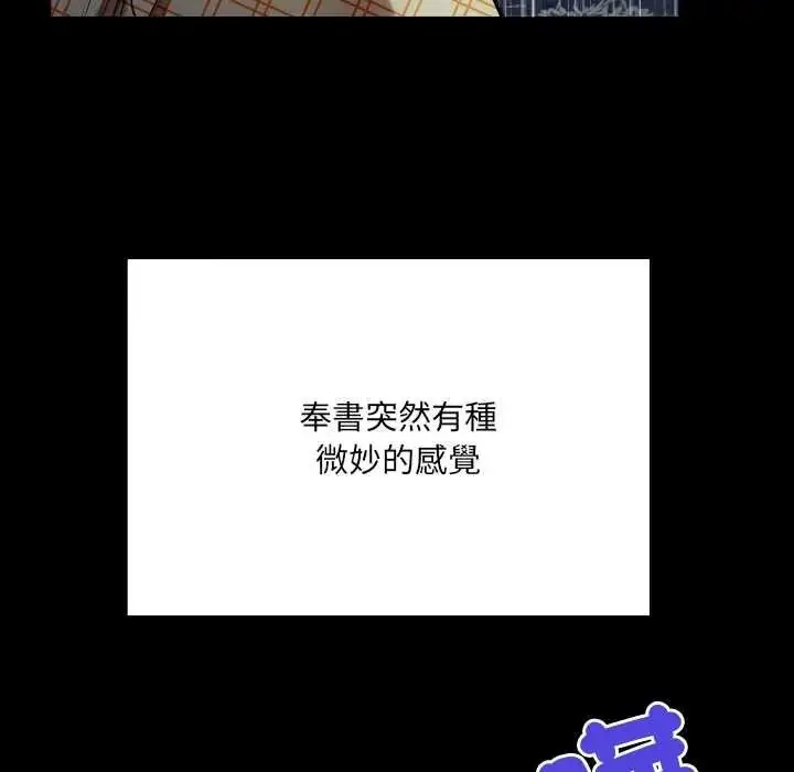 漫画《房间里的心跳》第50话第100张图