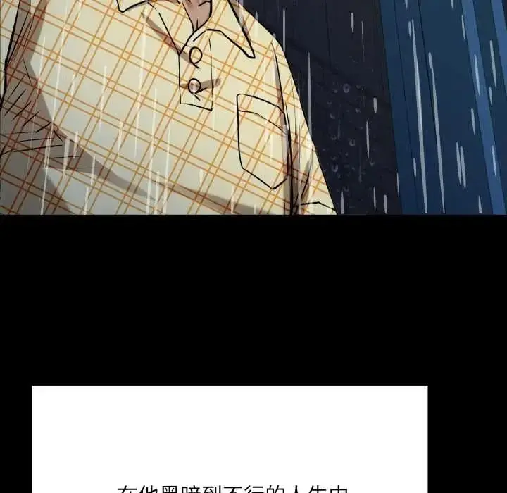 漫画《房间里的心跳》第50话第102张图