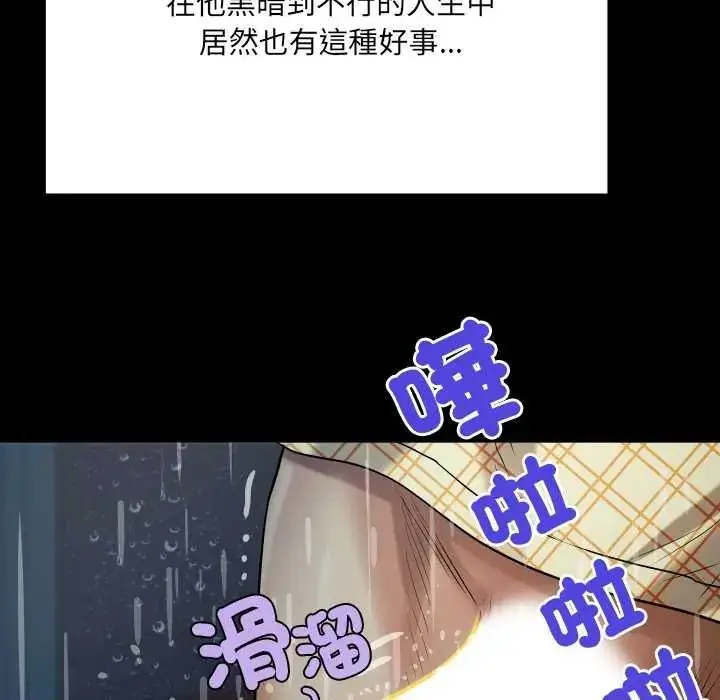 漫画《房间里的心跳》第50话第103张图
