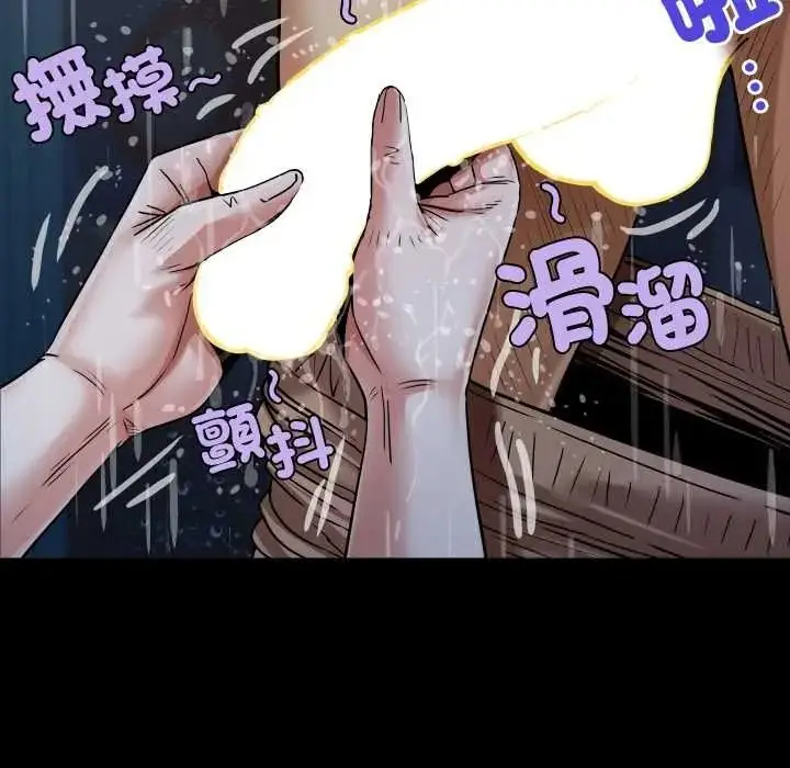 漫画《房间里的心跳》第50话第104张图