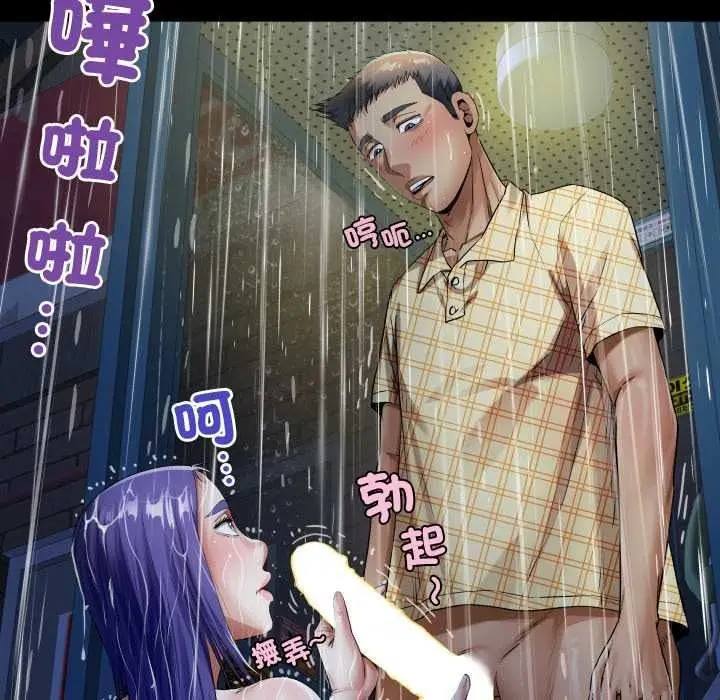 漫画《房间里的心跳》第50话第106张图