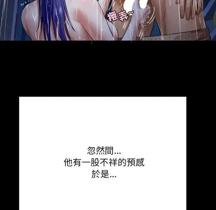 漫画《房间里的心跳》第50话第107张图