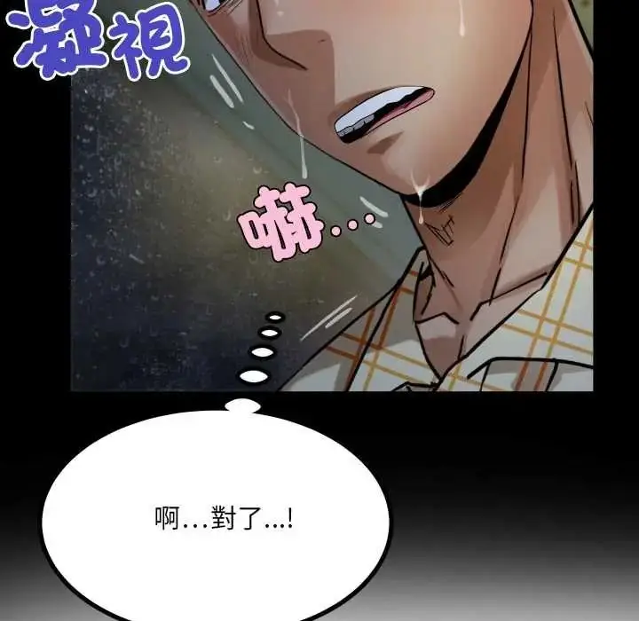 漫画《房间里的心跳》第50话第109张图